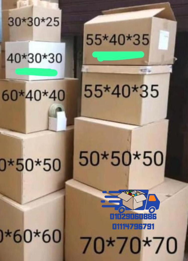 أماكن كراتين فارغة للبيع كمبوند لؤلؤة أكتوبر