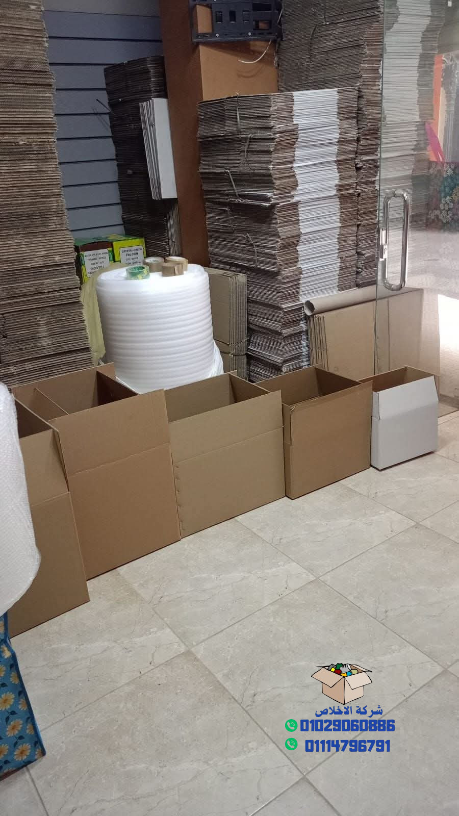 اماكن بيع كراتين فى شبرا 