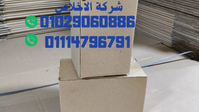 أماكن كراتين فارغة للبيع