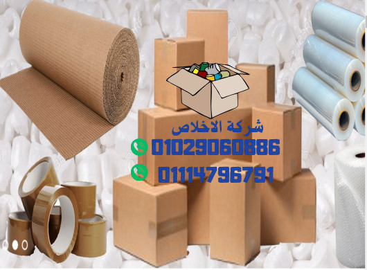 كراتين للشحن والتغليف الجودة تبدأ من التغليف الذكي