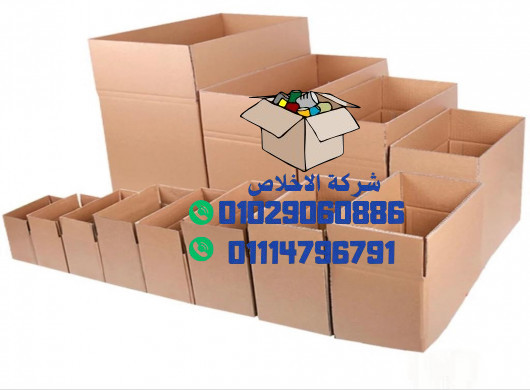 كراتين للتخزين والنقل