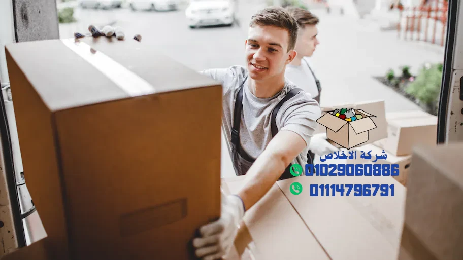أفضل شركة نقل عفش بأفضل الأسعار في مصر