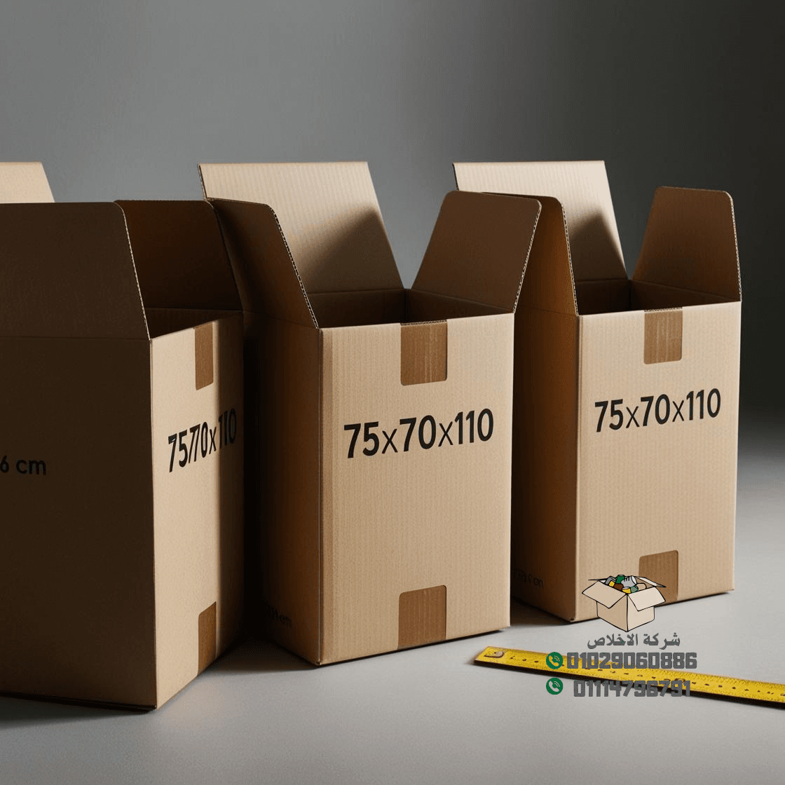 أفضل شركات بيع كراتين شحن بالقاهرة