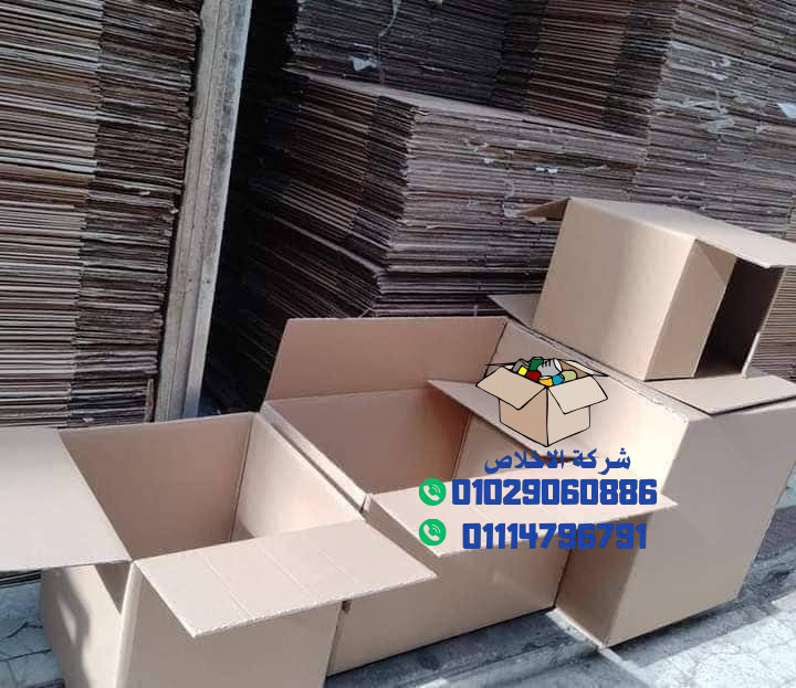 احتاج كراتين لنقل العفش