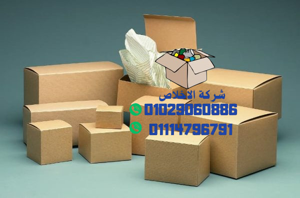 كراتين نقل عفش في أكتوبر بخصم 25%
