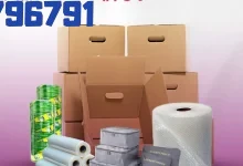 مستلزمات نقل العفش