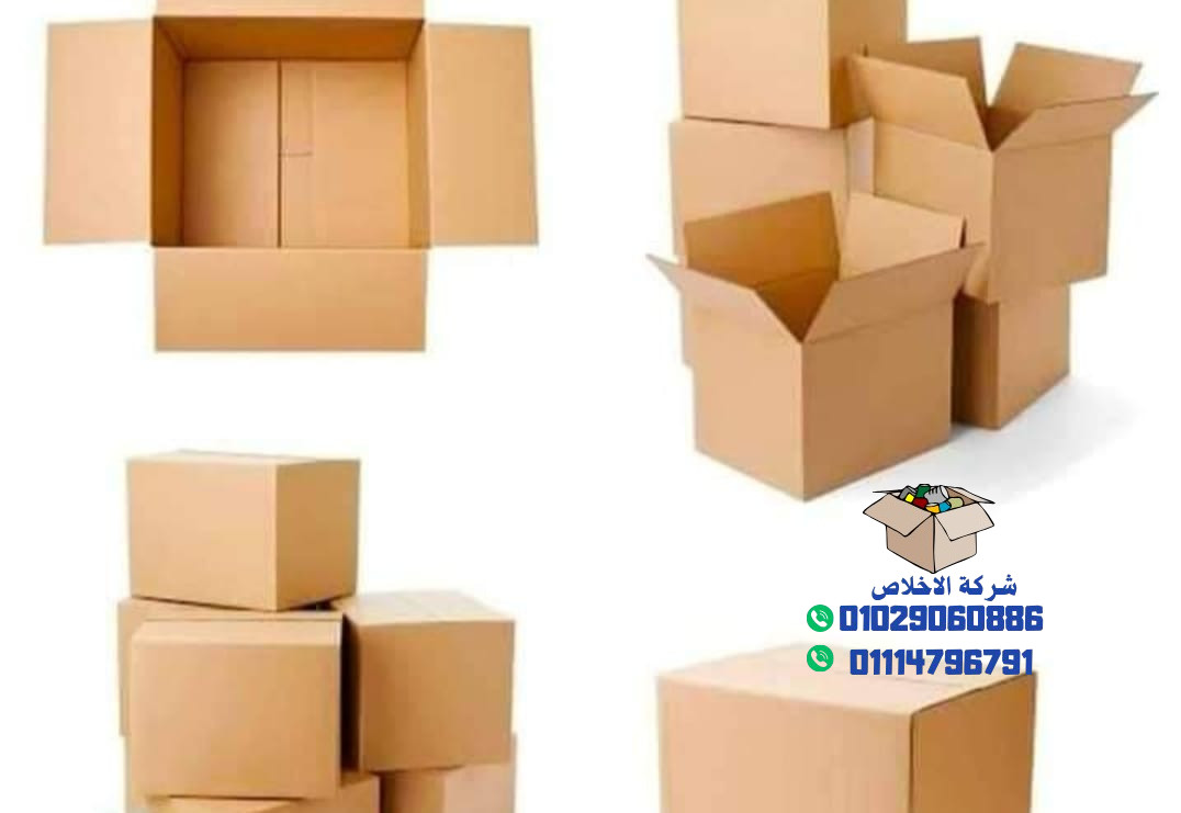 خدمات شركة الإخلاص في بيع كراتين بالتجمع