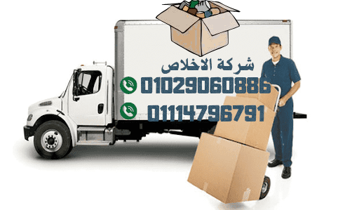 خدمات شركة الاخلاص لعملاء الرحاب