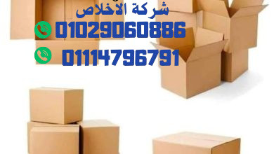 محلات بيع كراتين في شيراتون