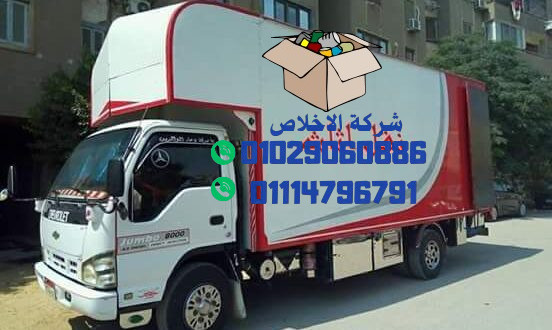مميزات خدمات افضل شركه نقل اثاث بالتجمع الاول والثاني والخامس