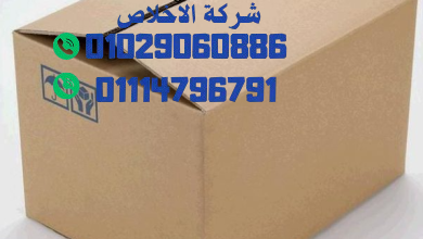 افضل اماكن بيع كراتين في الهرم