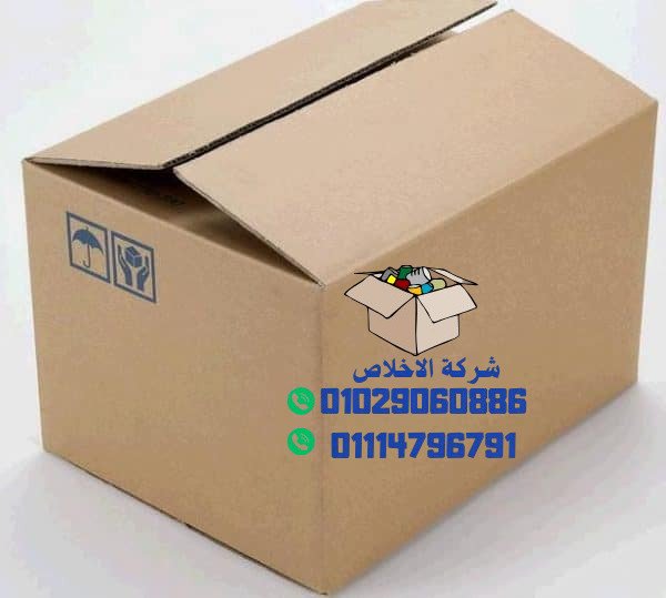 بيع كراتين في حدائق الاهرام