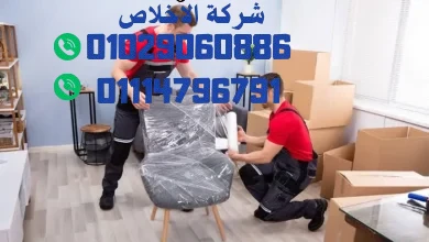 رول استرتش تغليف الاثاث