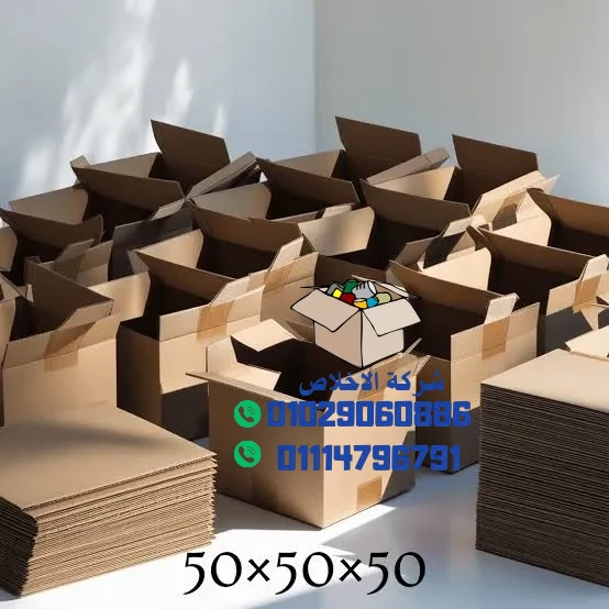 بيع كراتين فارغة مدينة نصر