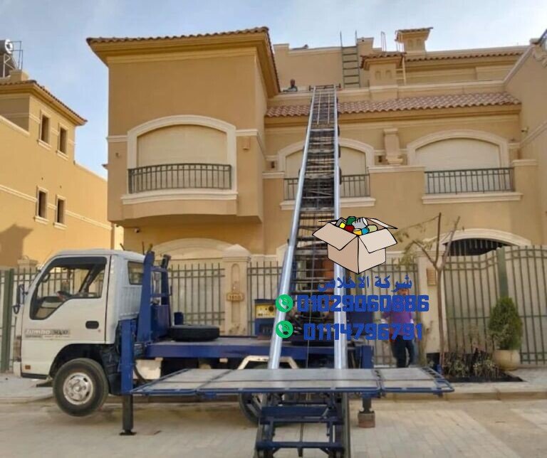 شركة نقل أثاث في التجمع