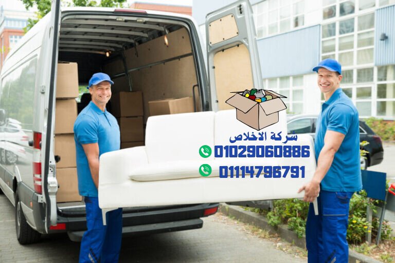 شركة نقل أثاث في حدائق الأهرام