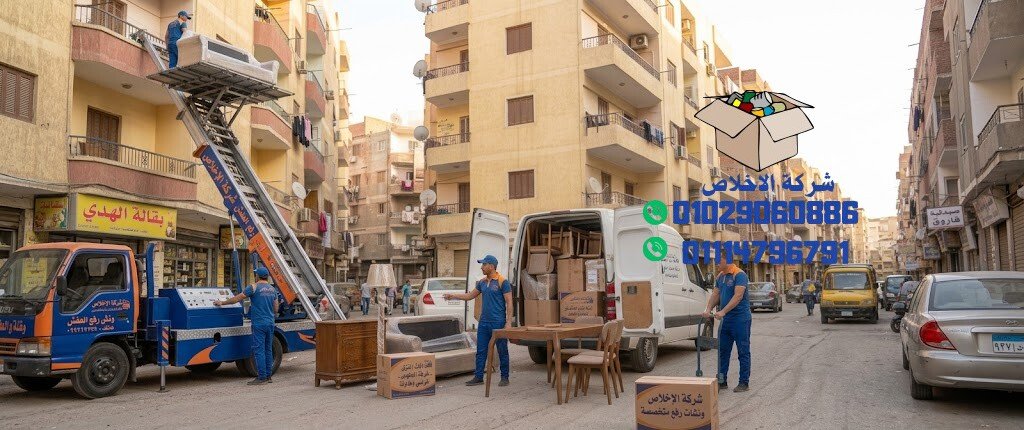 شركة نقل العفش في الطالبية فيصل