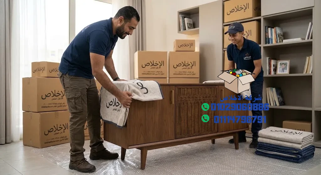 شركة نقل عفش في التجمع الخامس
