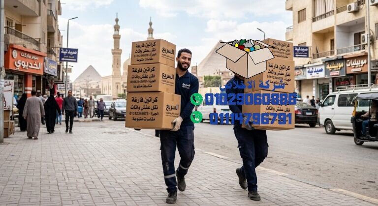 اماكن بيع كراتين فارغة في الجيزه