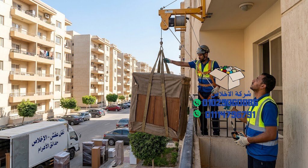 شركة نقل العفش في حدايق الاهرام
