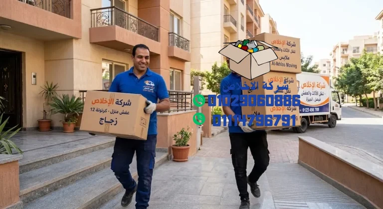 شركة نقل العفش في فيصل