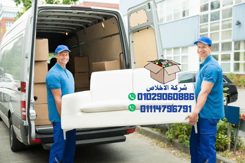 شركة نقل العفش في فيصل