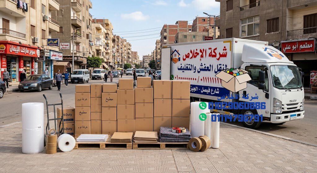 اماكن بيع كراتين فارغة في فيصل