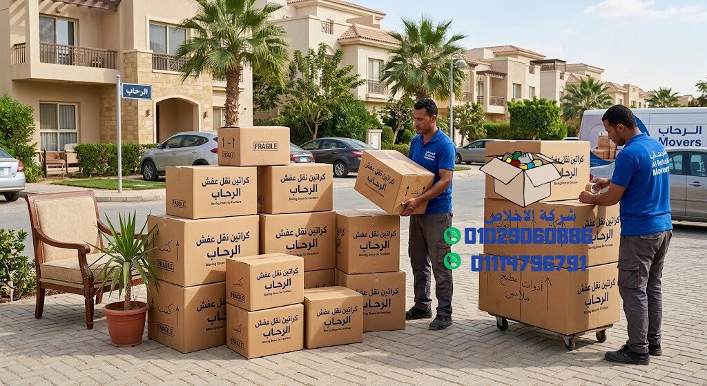 أماكن بيع كراتين فارغة في الرحاب